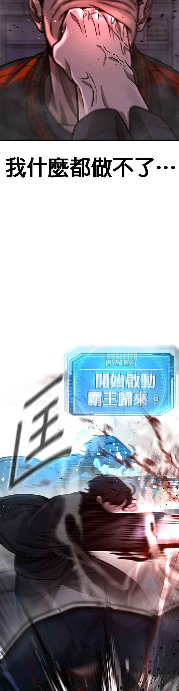 任务至上主义 - 第107话 必须要称霸一切 - 第54张图