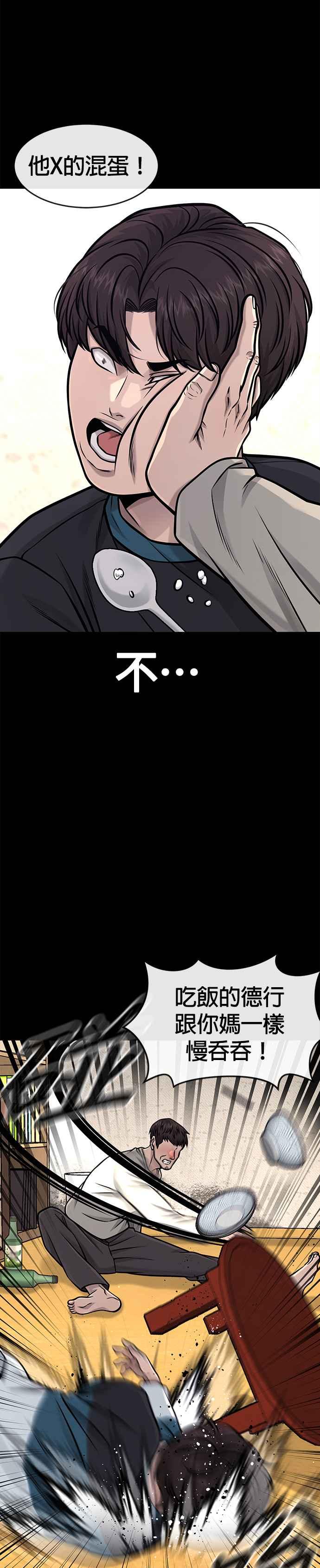 任务至上主义 - 第107话 必须要称霸一切 - 第39张图