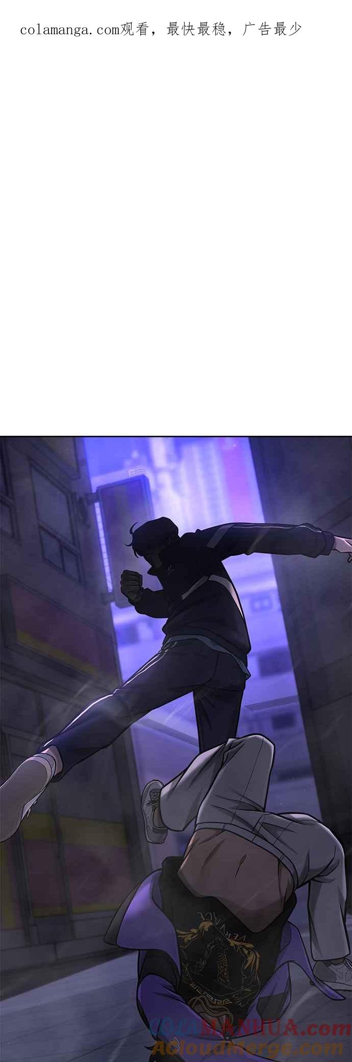 任务至上主义 - 第107话 必须要称霸一切 - 第1张图
