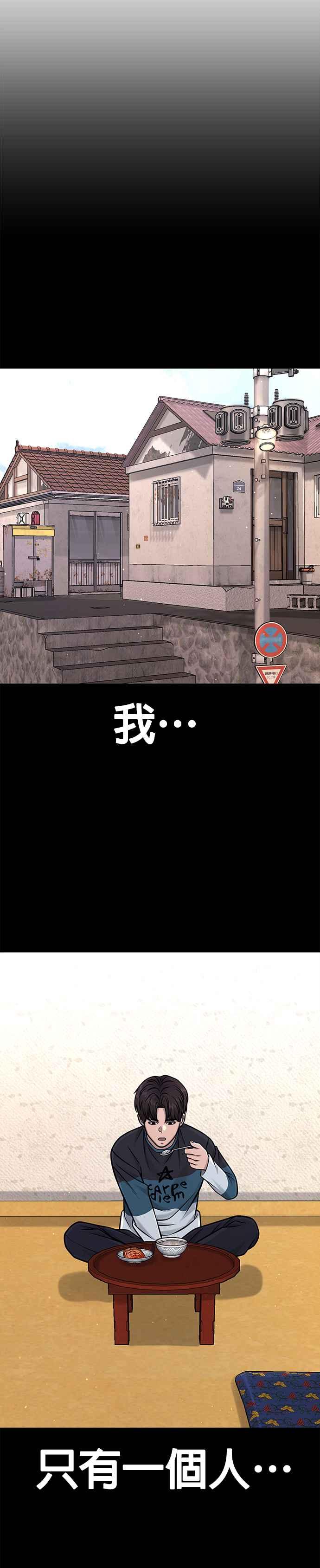 任务至上主义 - 第107话 必须要称霸一切 - 第38张图