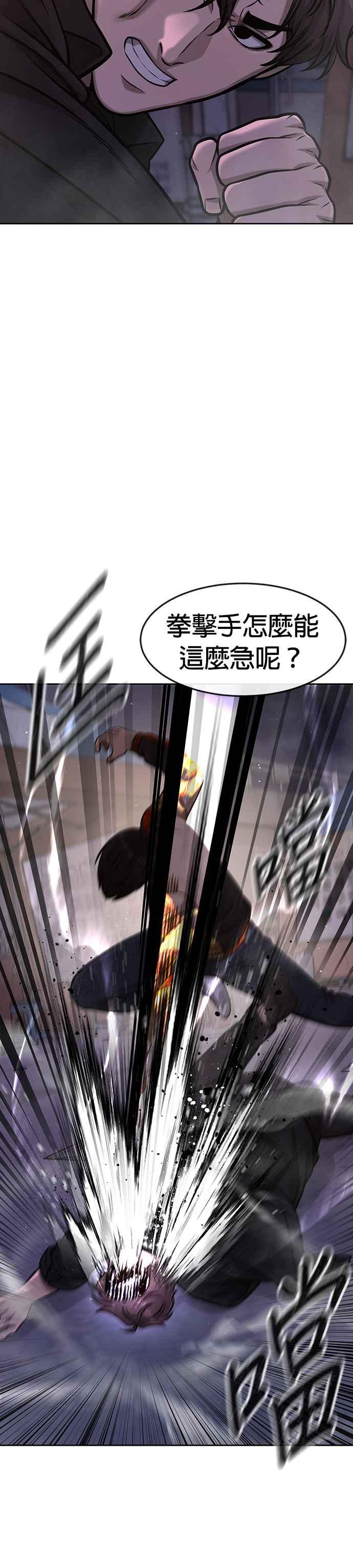 任务至上主义 - 第107话 必须要称霸一切 - 第17张图
