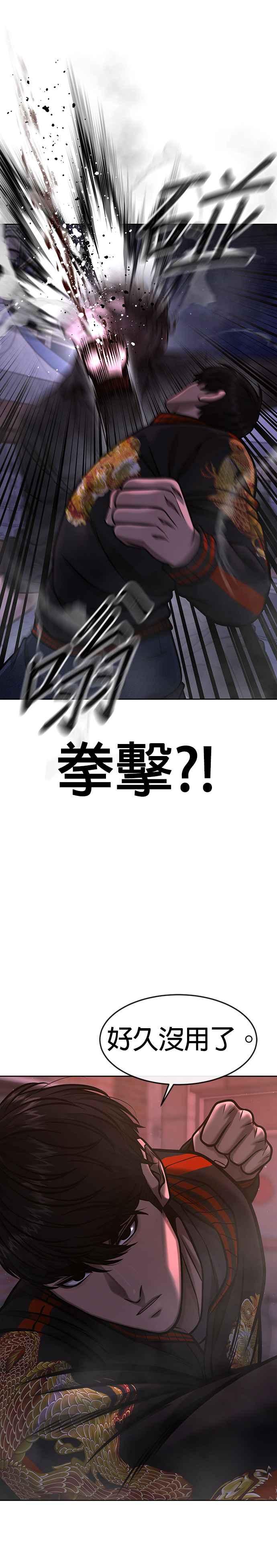 任务至上主义 - 第107话 必须要称霸一切 - 第30张图