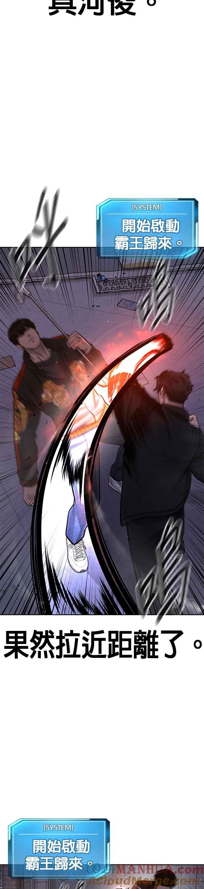 任务至上主义 - 第107话 必须要称霸一切 - 第22张图
