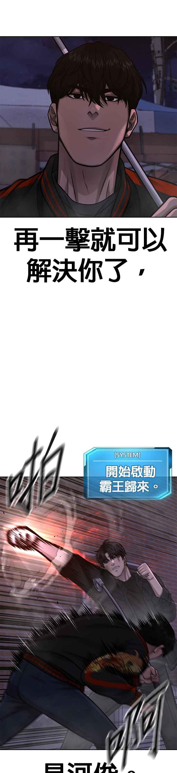 任务至上主义 - 第107话 必须要称霸一切 - 第21张图