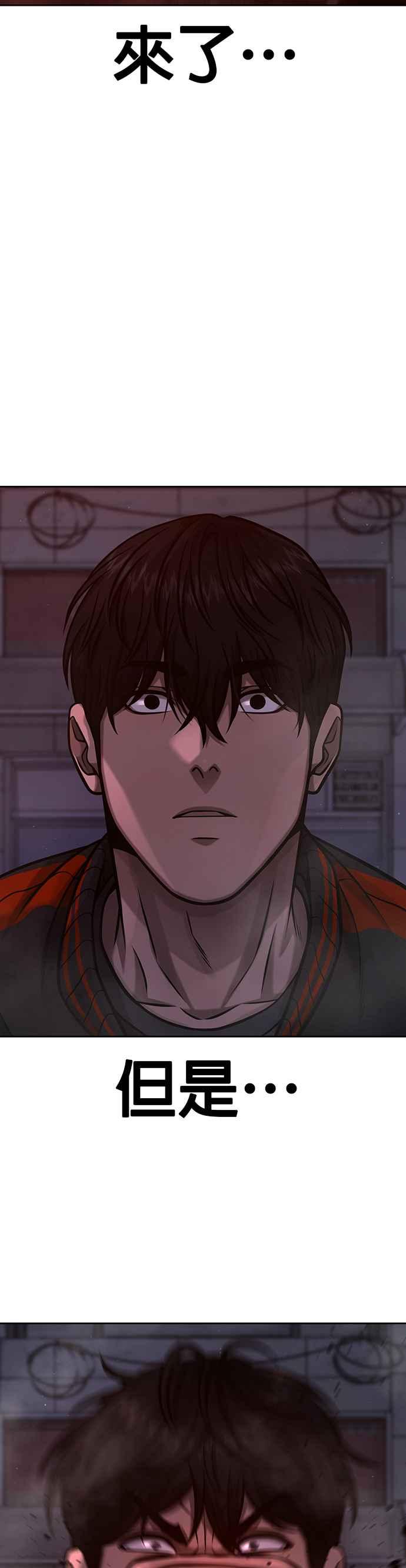 任务至上主义 - 第107话 必须要称霸一切 - 第53张图