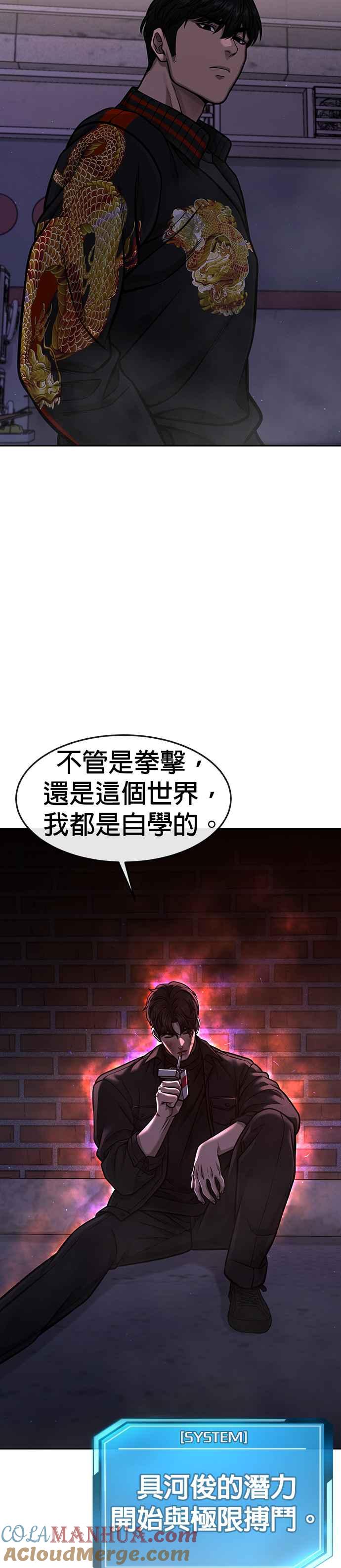 任务至上主义 - 第107话 必须要称霸一切 - 第46张图