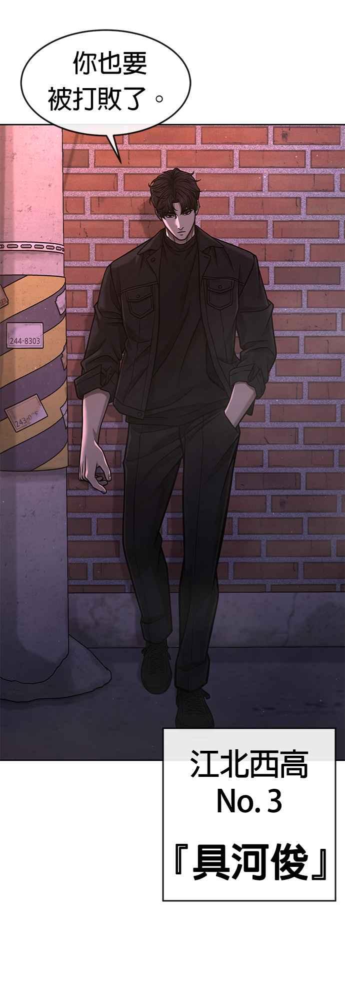 任务至上主义 - 第107话 必须要称霸一切 - 第5张图