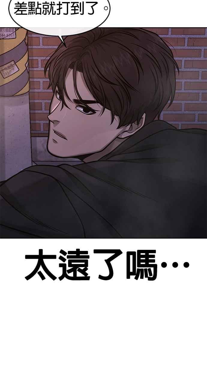 任务至上主义 - 第107话 必须要称霸一切 - 第11张图