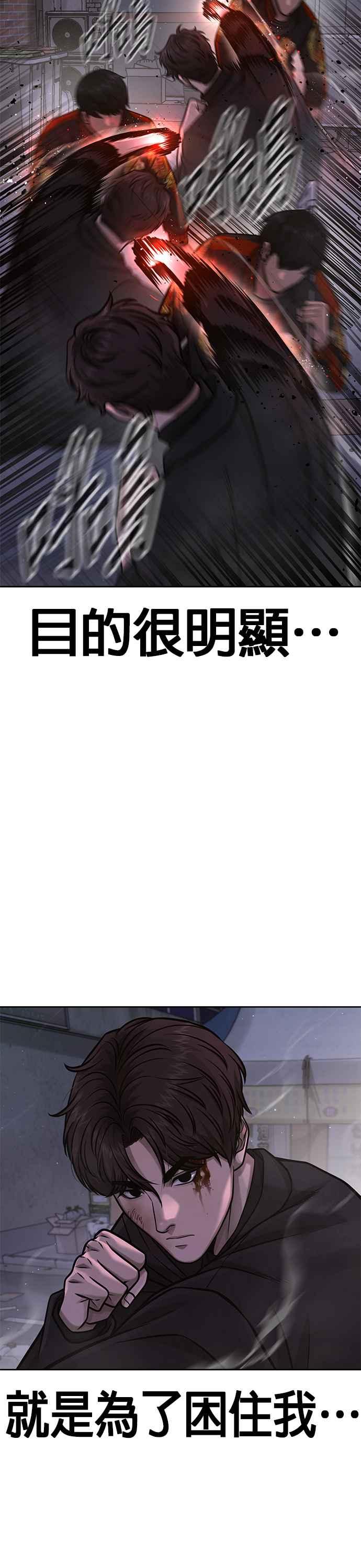任务至上主义 - 第107话 必须要称霸一切 - 第23张图