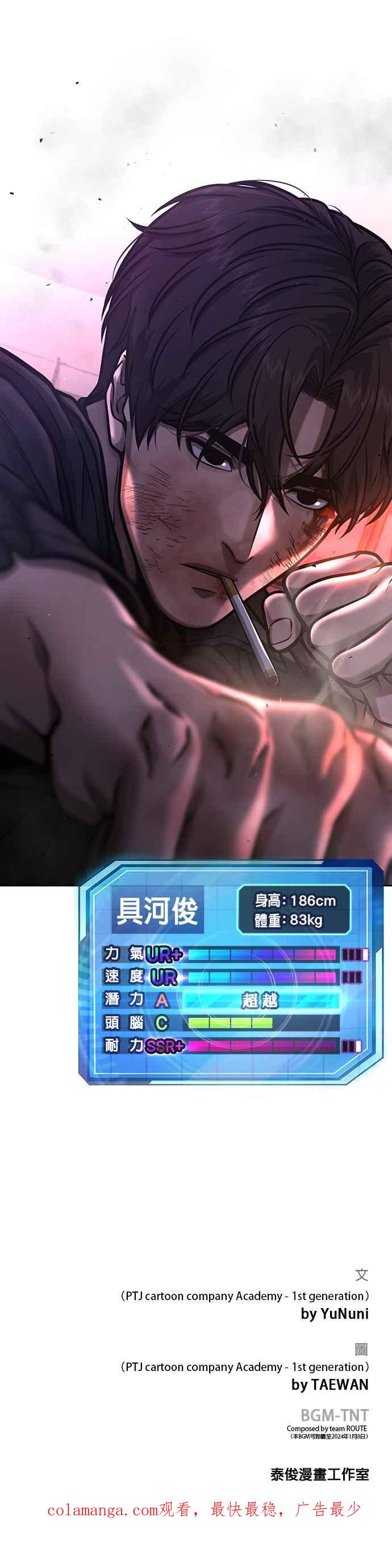 任务至上主义 - 第107话 必须要称霸一切 - 第56张图