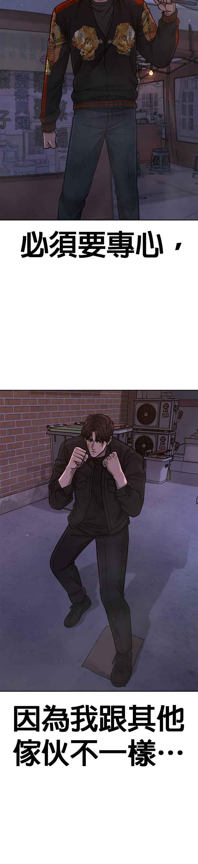 任务至上主义 - 第107话 必须要称霸一切 - 第20张图