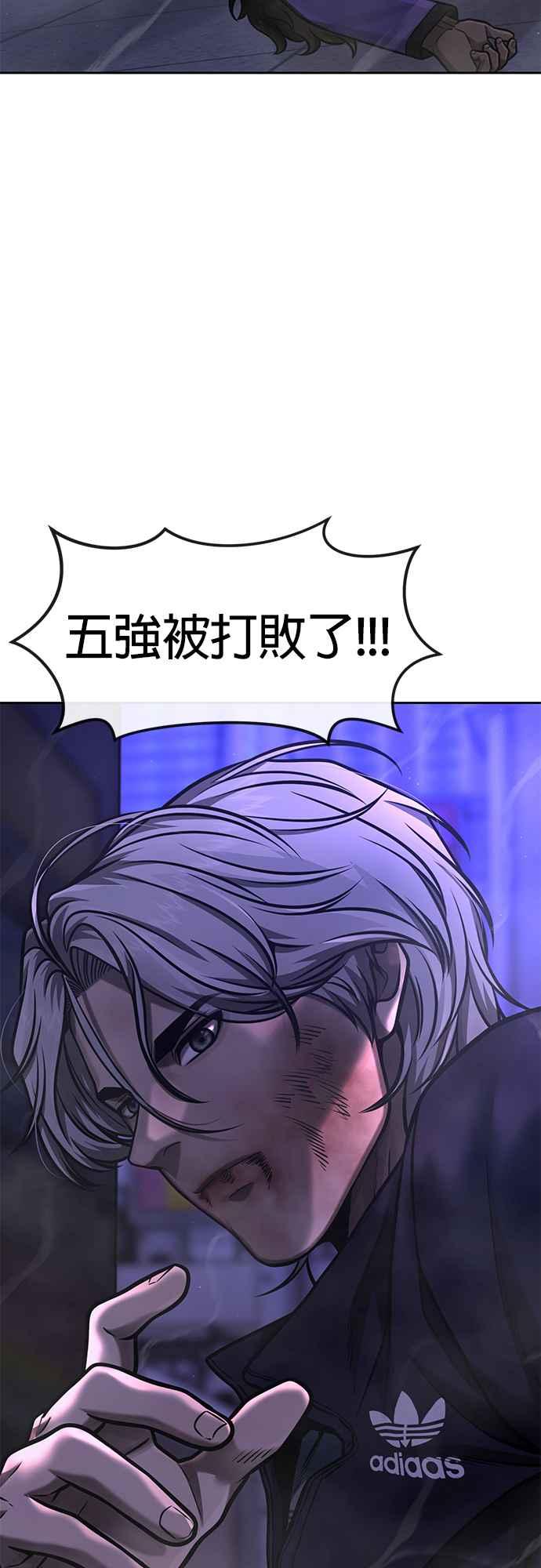 任务至上主义 - 第107话 必须要称霸一切 - 第2张图