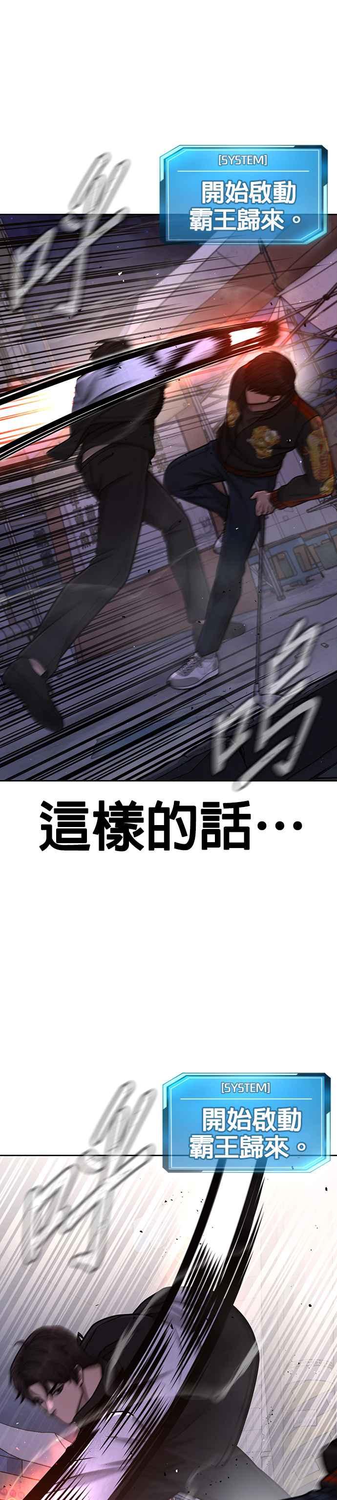 任务至上主义 - 第107话 必须要称霸一切 - 第12张图