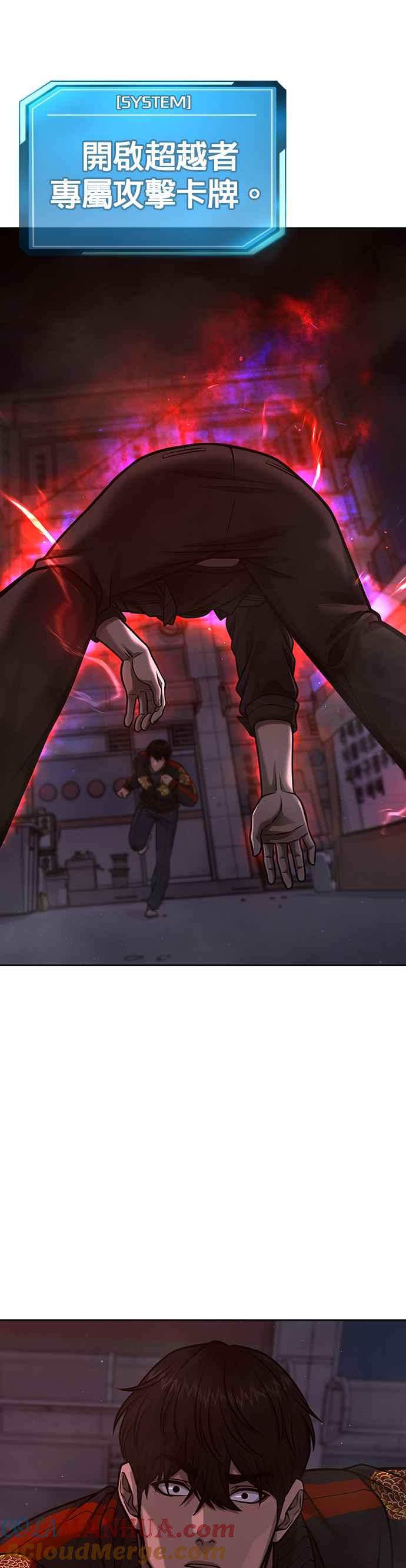 任务至上主义 - 第107话 必须要称霸一切 - 第49张图