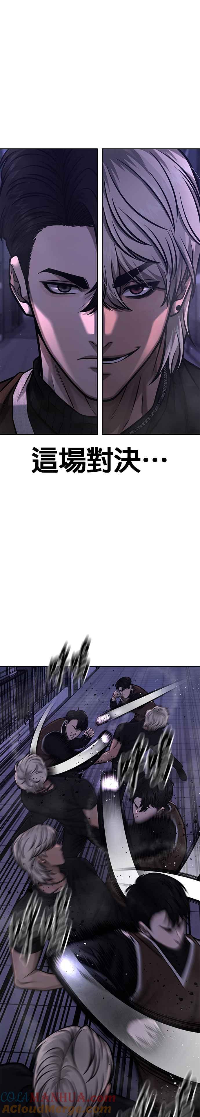 任务至上主义 - 第108话 打架只要能打赢就好 - 第19张图