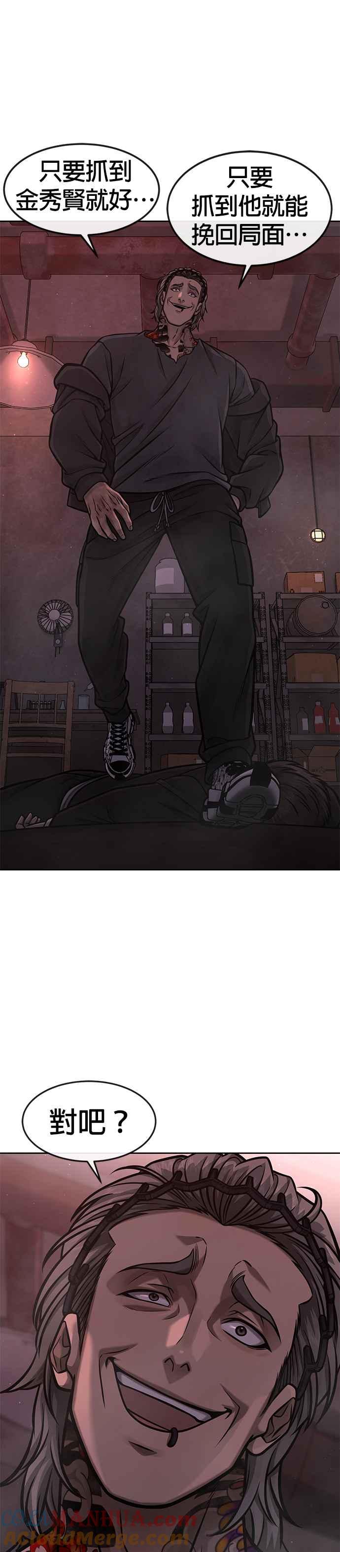 任务至上主义 - 第108话 打架只要能打赢就好 - 第40张图