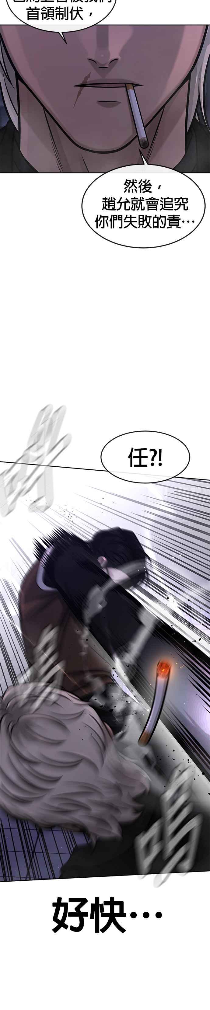 任务至上主义 - 第108话 打架只要能打赢就好 - 第6张图