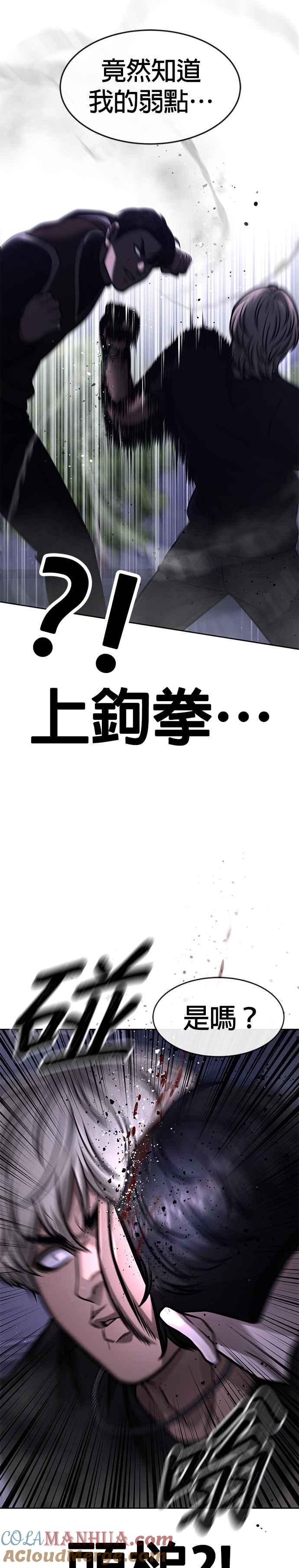 任务至上主义 - 第108话 打架只要能打赢就好 - 第25张图
