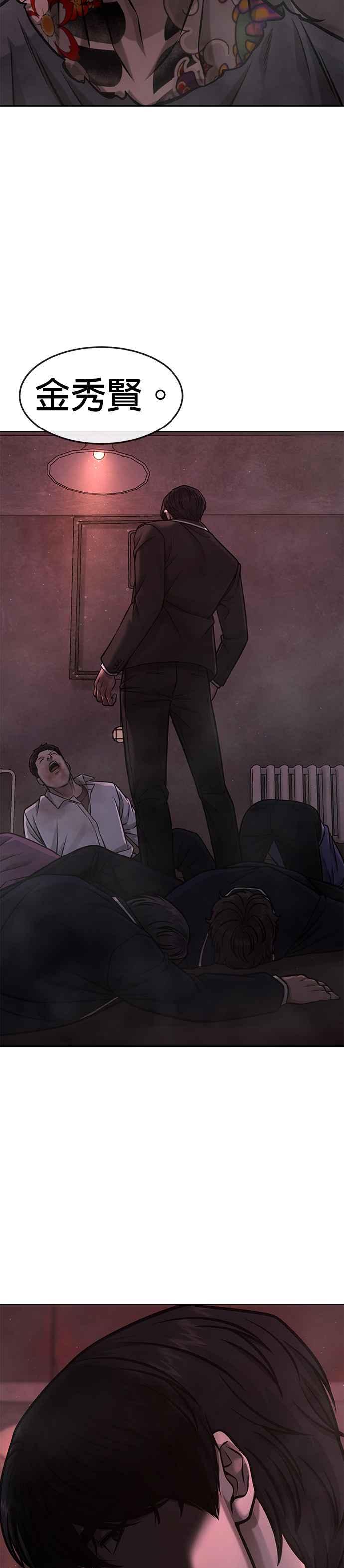 任务至上主义 - 第108话 打架只要能打赢就好 - 第41张图