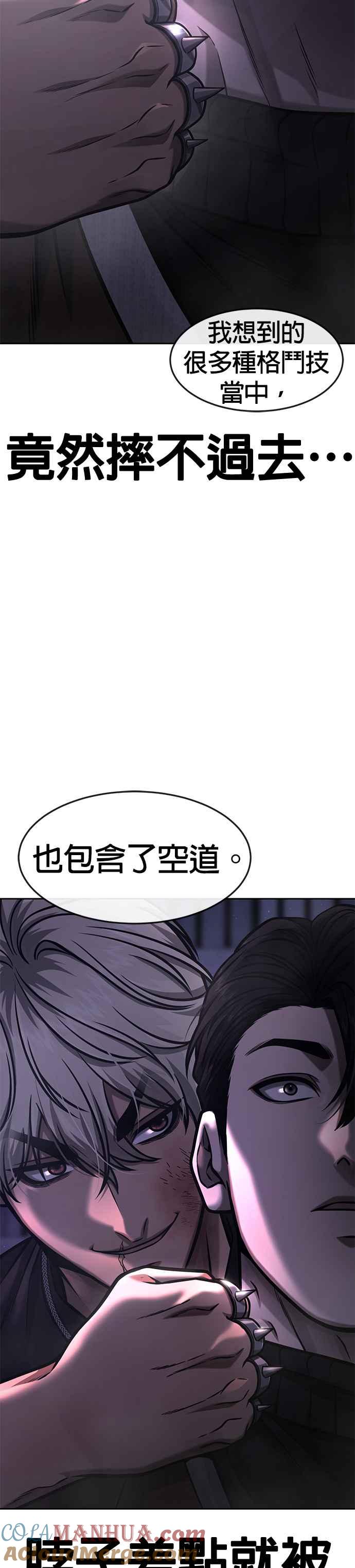 任务至上主义 - 第108话 打架只要能打赢就好 - 第31张图