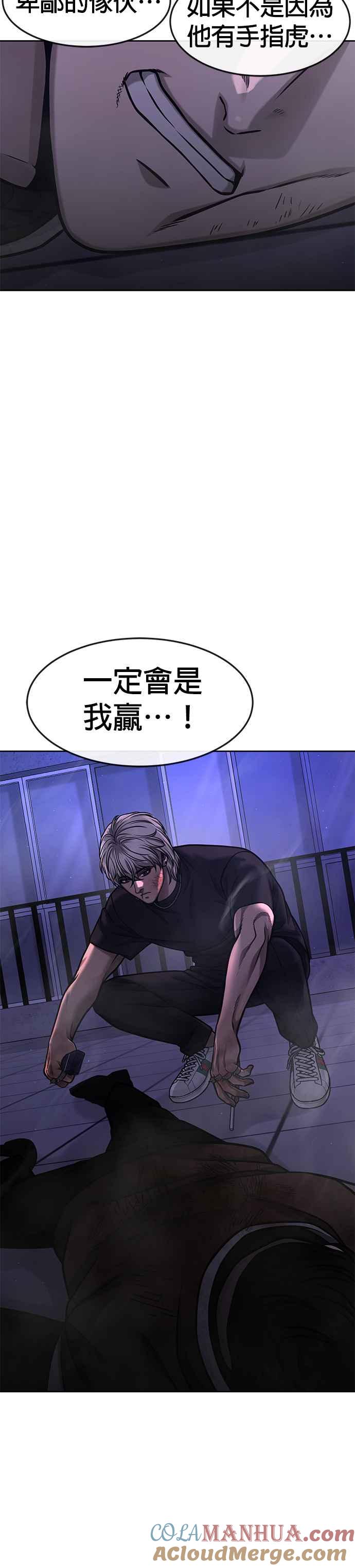 任务至上主义 - 第108话 打架只要能打赢就好 - 第34张图