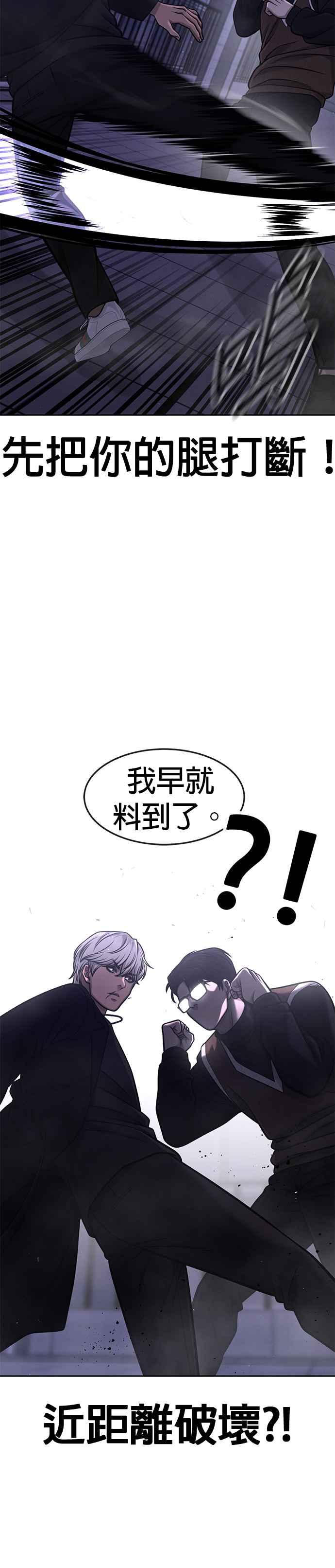 任务至上主义 - 第108话 打架只要能打赢就好 - 第11张图
