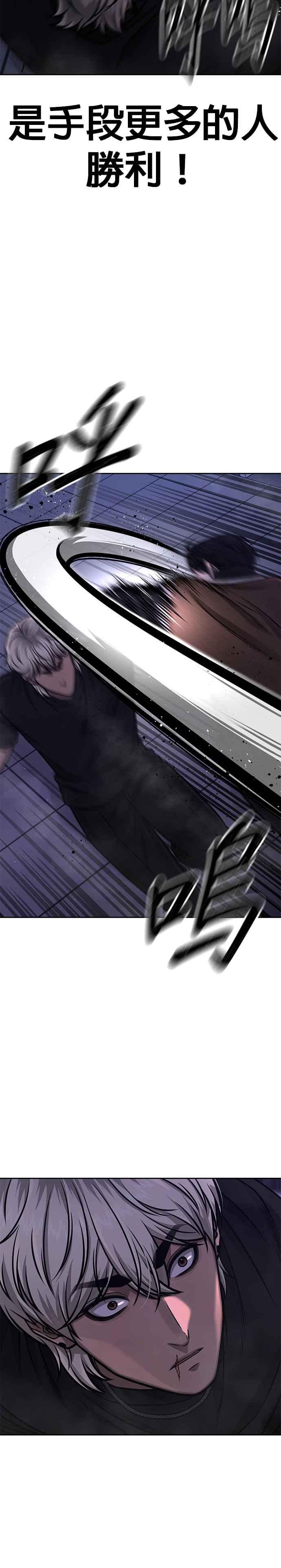任务至上主义 - 第108话 打架只要能打赢就好 - 第20张图