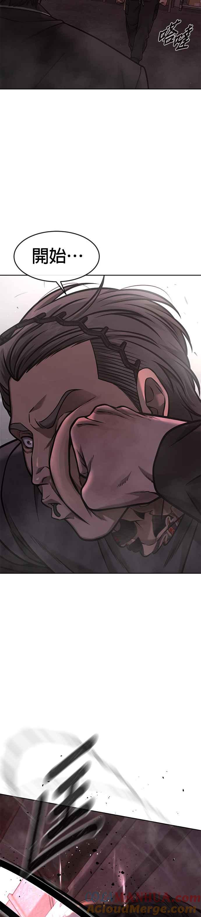 任务至上主义 - 第108话 打架只要能打赢就好 - 第43张图
