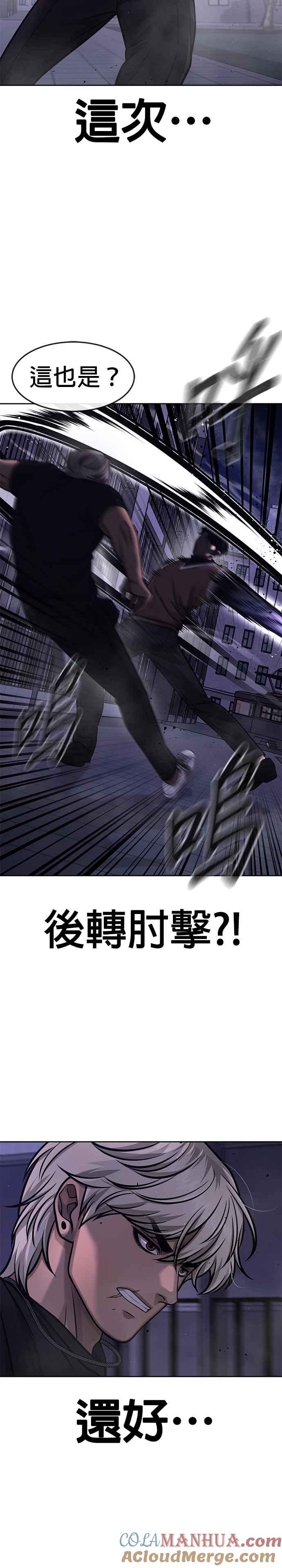 任务至上主义 - 第108话 打架只要能打赢就好 - 第22张图