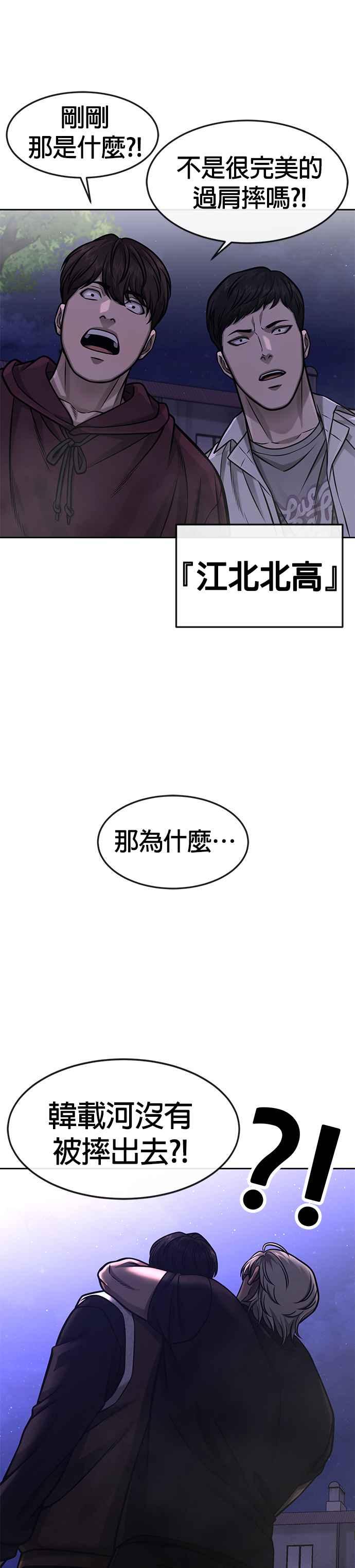 任务至上主义 - 第108话 打架只要能打赢就好 - 第29张图