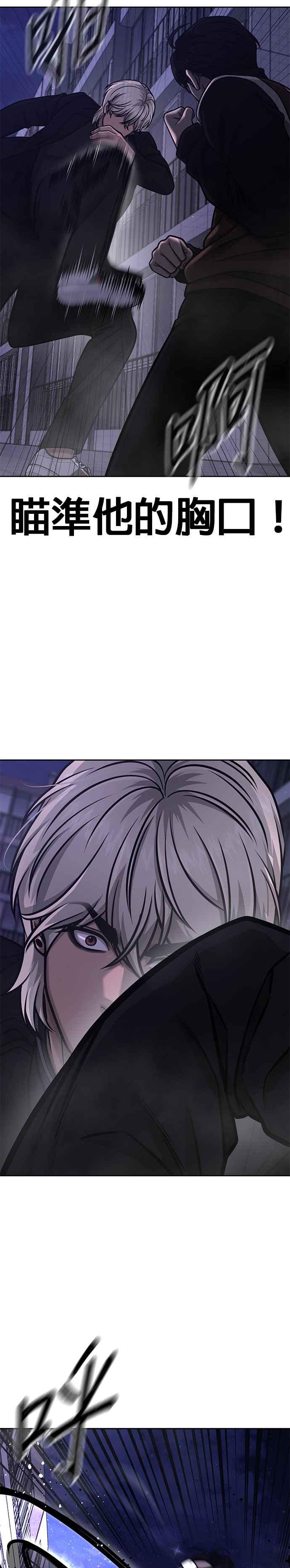 任务至上主义 - 第108话 打架只要能打赢就好 - 第15张图
