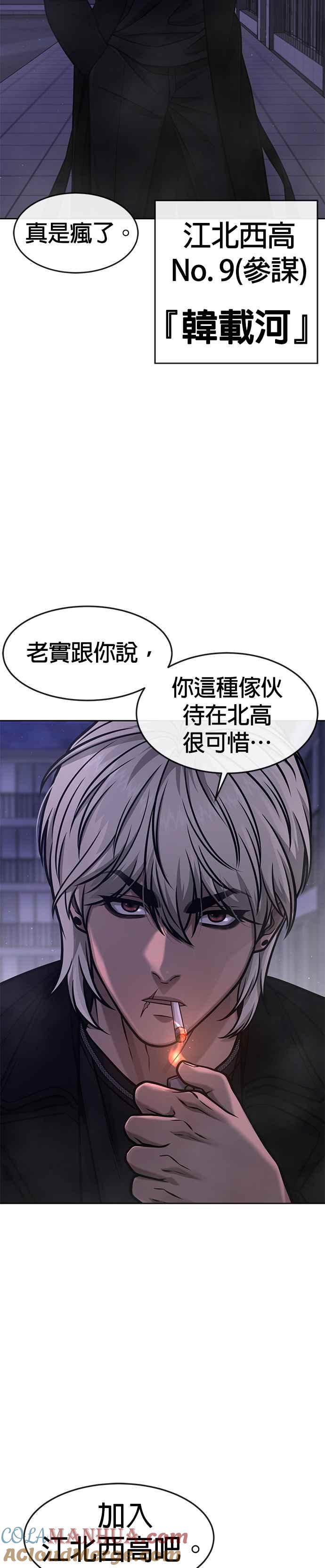 任务至上主义 - 第108话 打架只要能打赢就好 - 第4张图