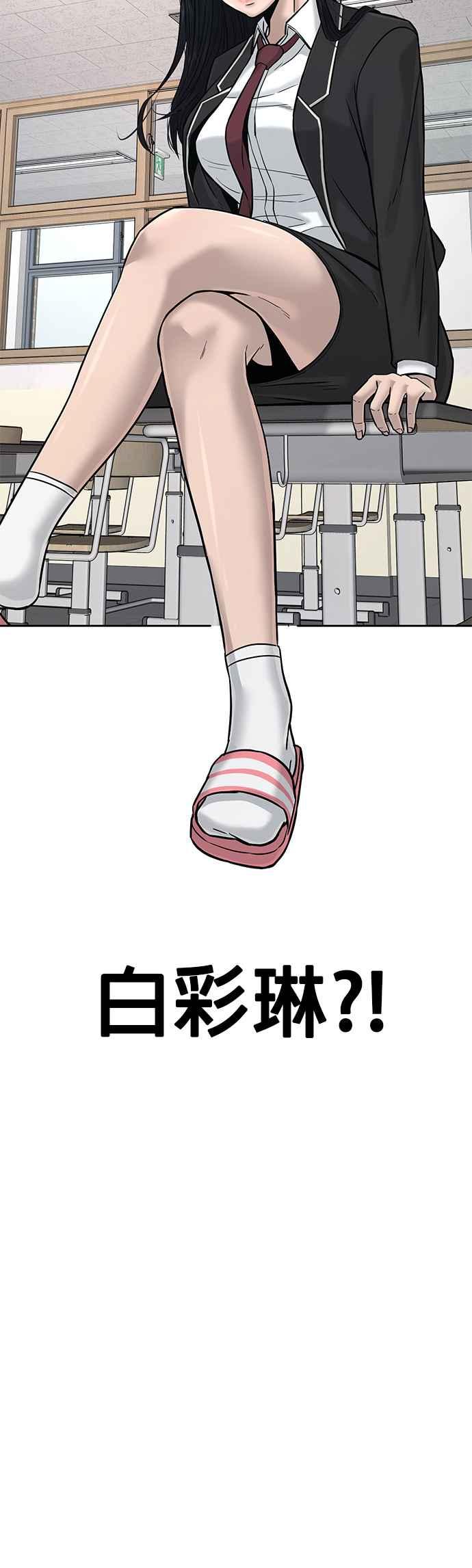 任务至上主义 - 第10话 白金卡牌！ - 第41张图