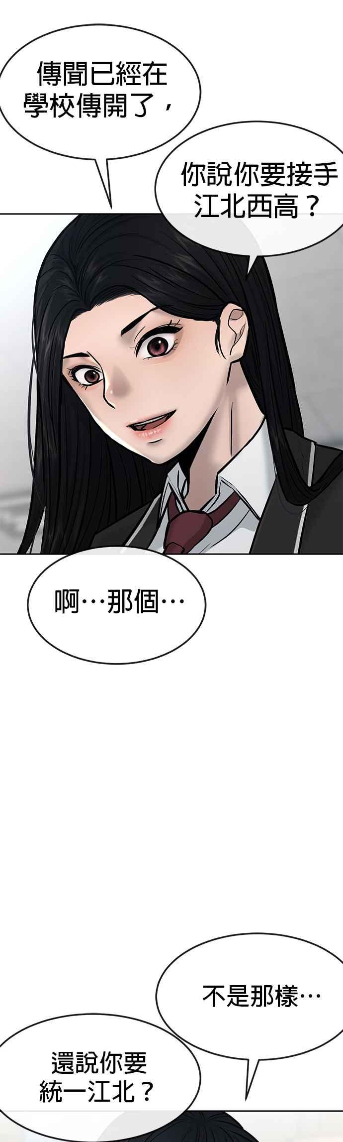 任务至上主义 - 第10话 白金卡牌！ - 第42张图