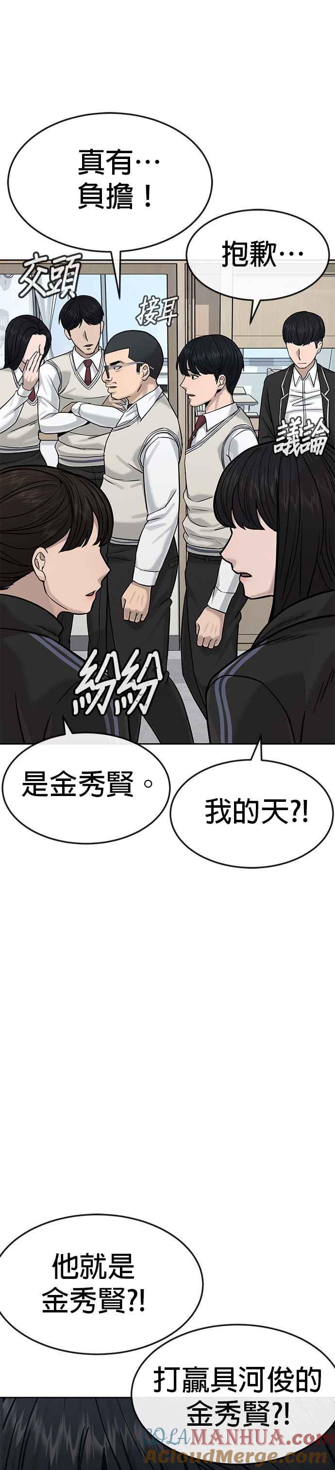 任务至上主义 - 第10话 白金卡牌！ - 第13张图
