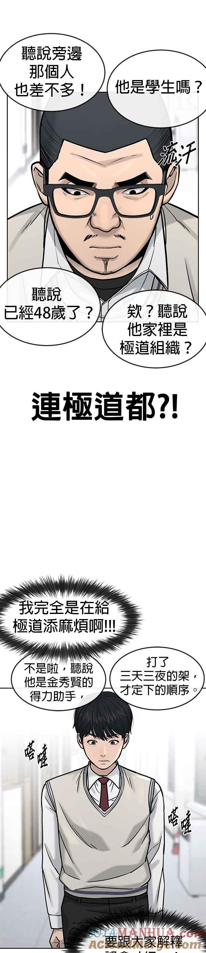 任务至上主义 - 第10话 白金卡牌！ - 第16张图