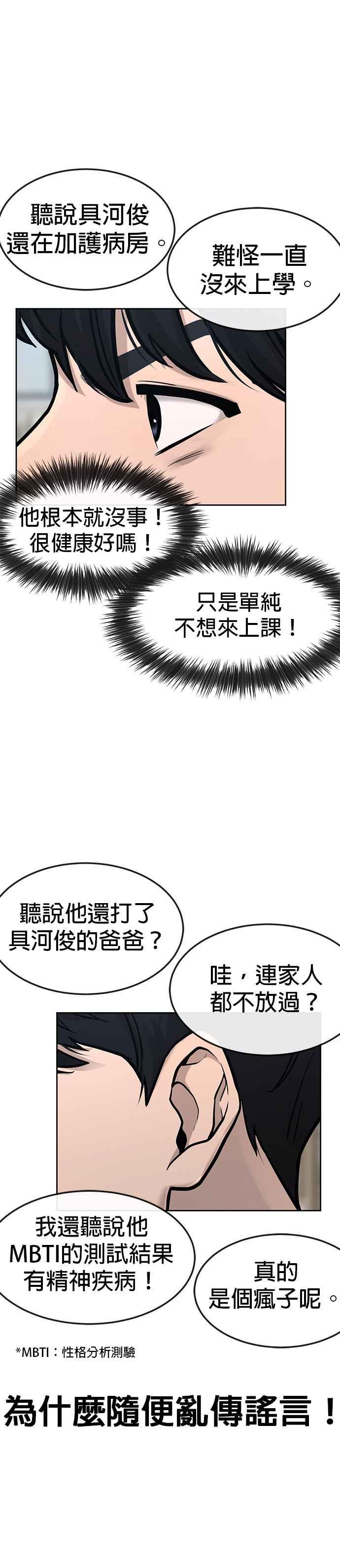 任务至上主义 - 第10话 白金卡牌！ - 第15张图