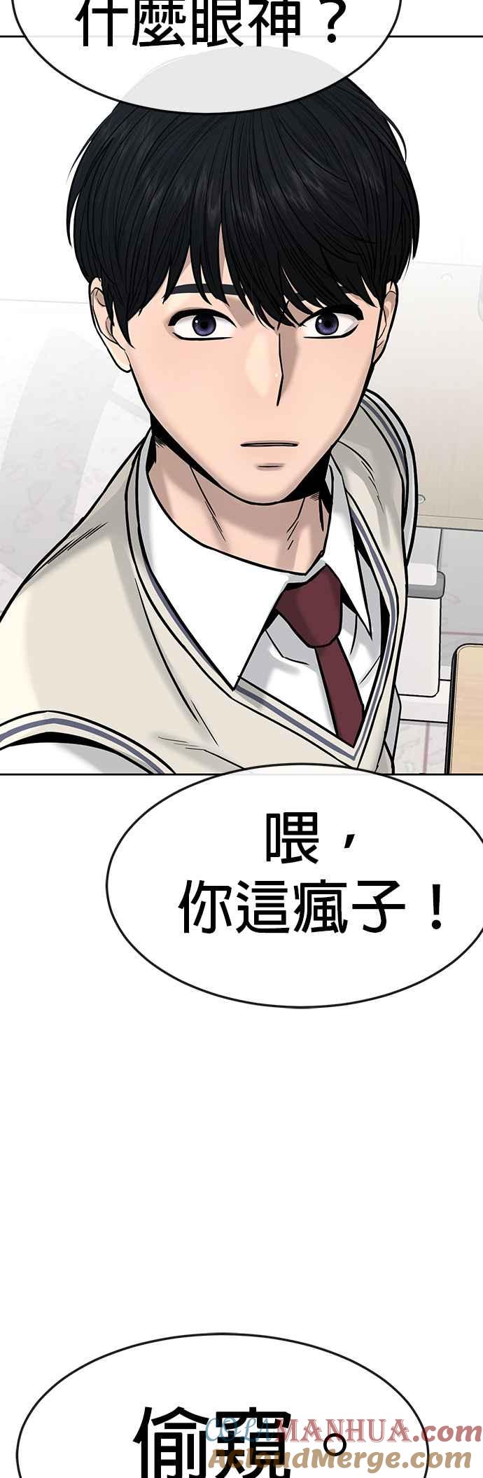 任务至上主义 - 第10话 白金卡牌！ - 第46张图