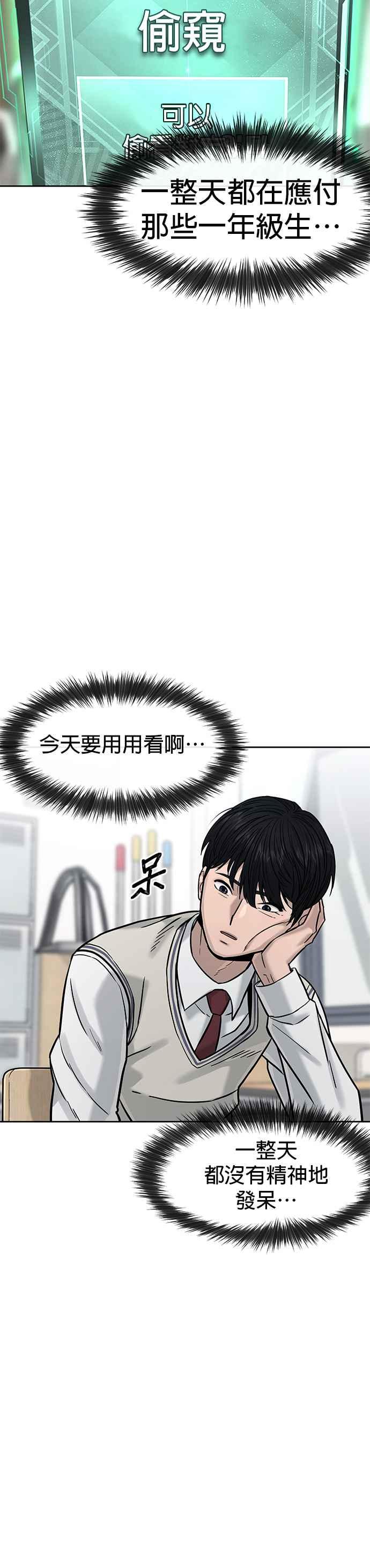 任务至上主义 - 第10话 白金卡牌！ - 第39张图