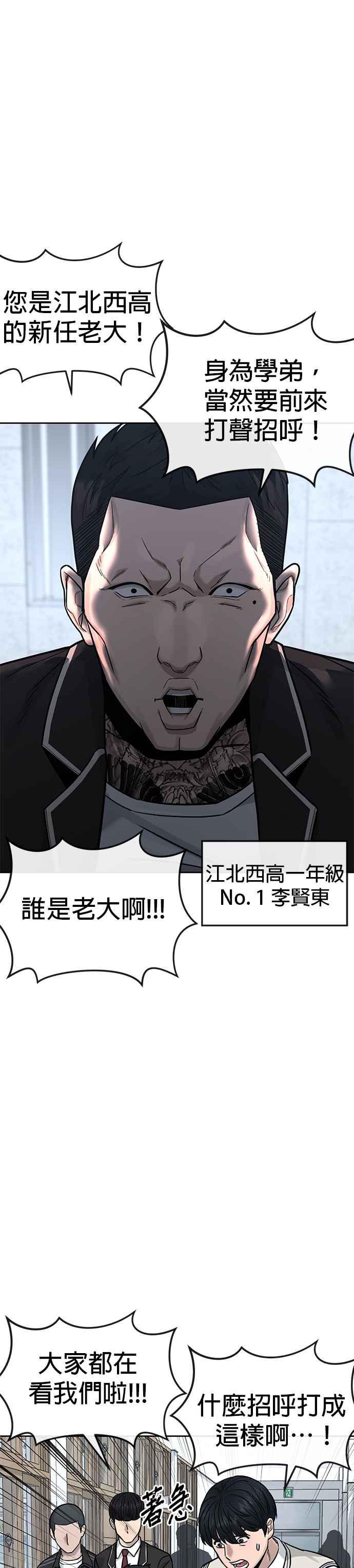 任务至上主义 - 第10话 白金卡牌！ - 第20张图
