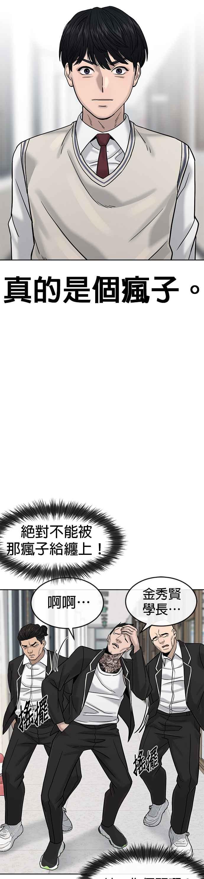 任务至上主义 - 第10话 白金卡牌！ - 第27张图