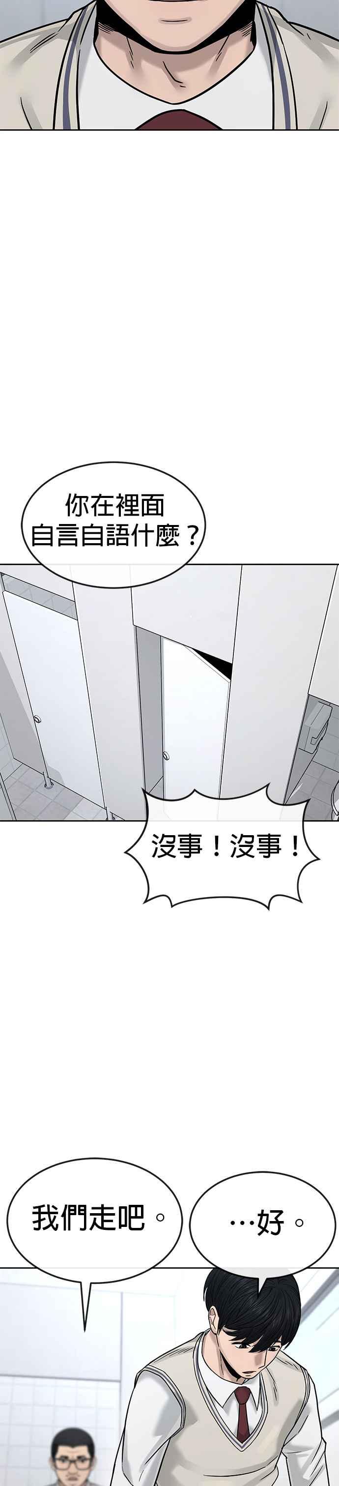 任务至上主义 - 第10话 白金卡牌！ - 第11张图