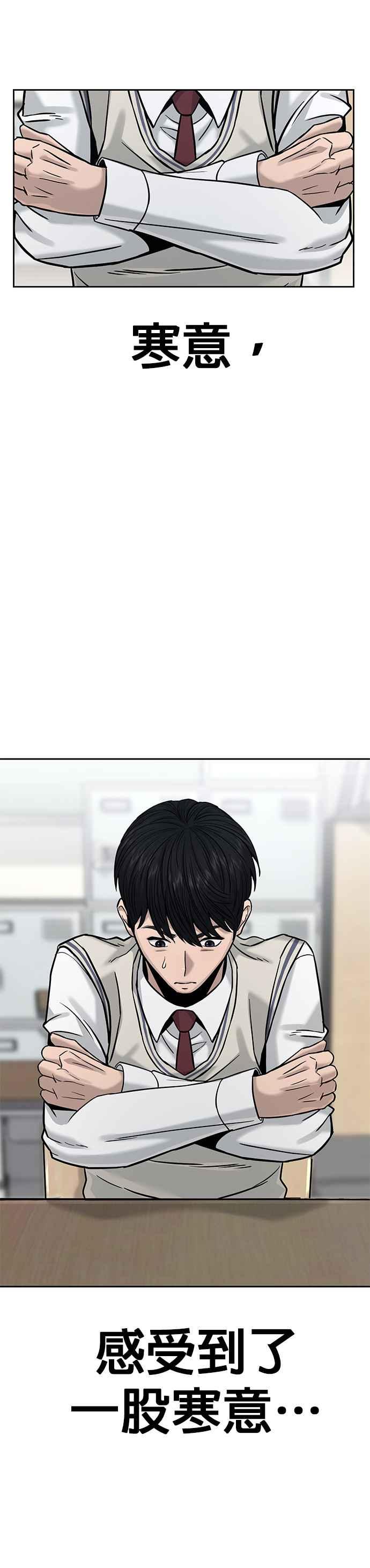 任务至上主义 - 第10话 白金卡牌！ - 第36张图