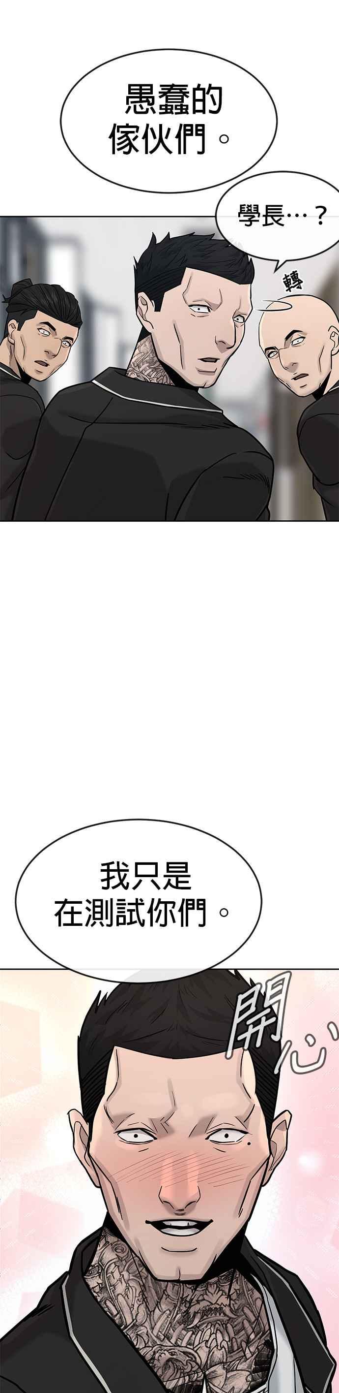 任务至上主义 - 第10话 白金卡牌！ - 第32张图