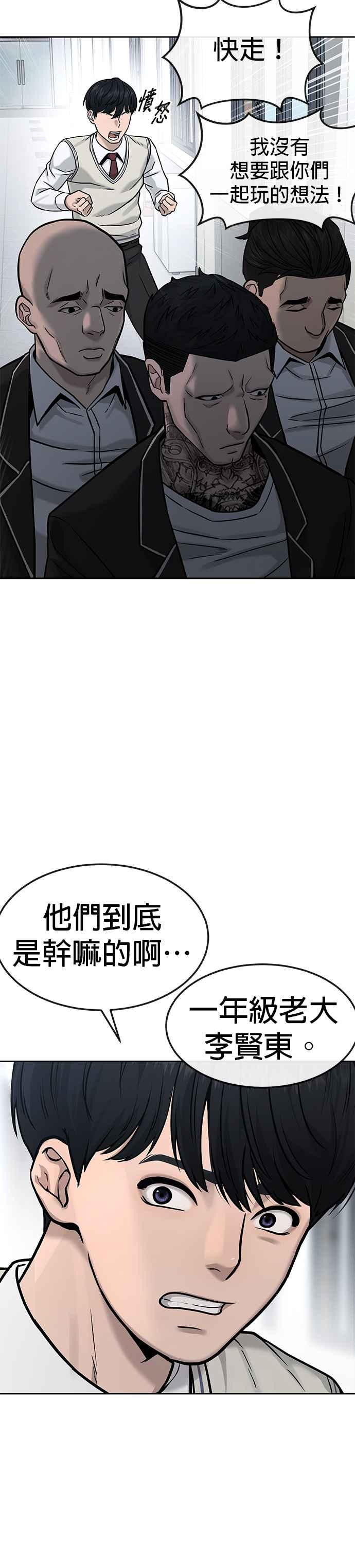 任务至上主义 - 第10话 白金卡牌！ - 第23张图