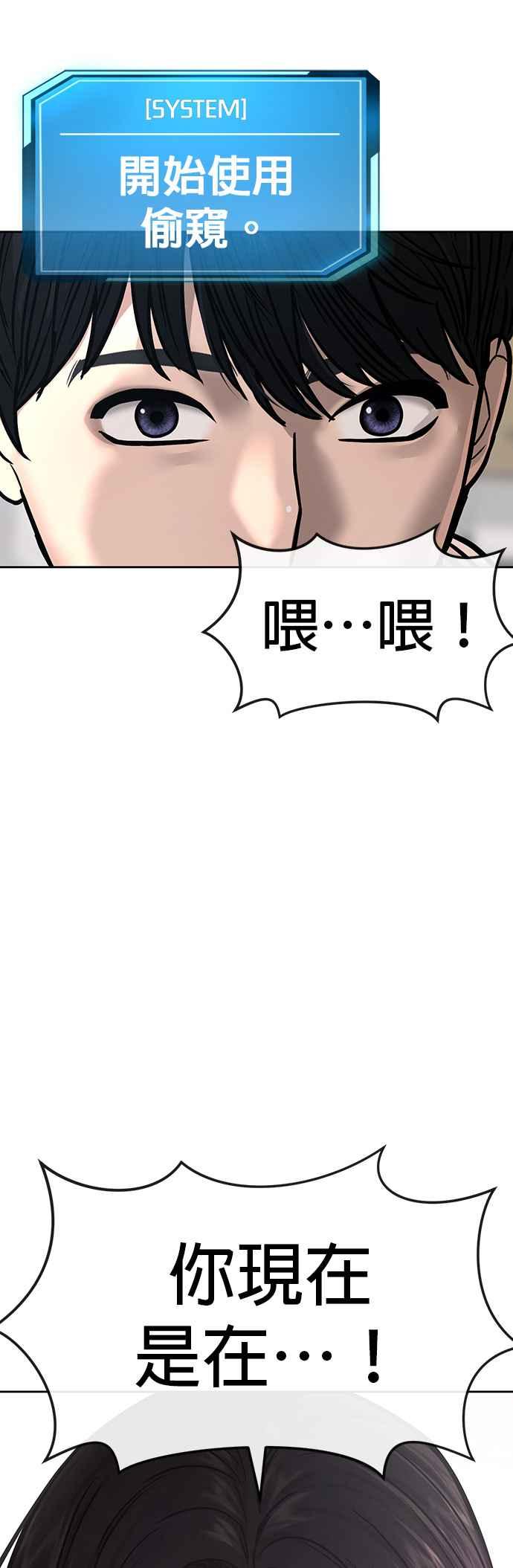 任务至上主义 - 第10话 白金卡牌！ - 第48张图