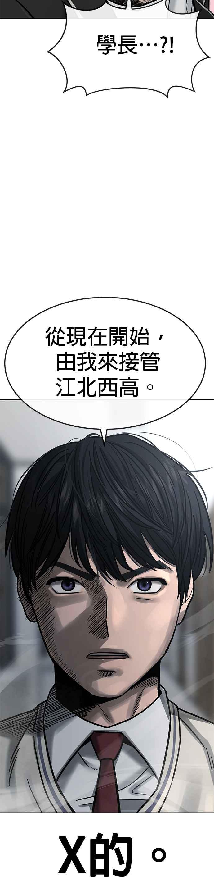 任务至上主义 - 第10话 白金卡牌！ - 第33张图