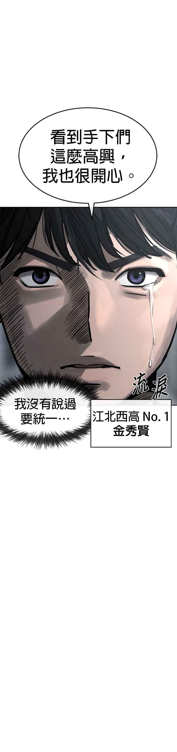 任务至上主义 - 第10话 白金卡牌！ - 第35张图