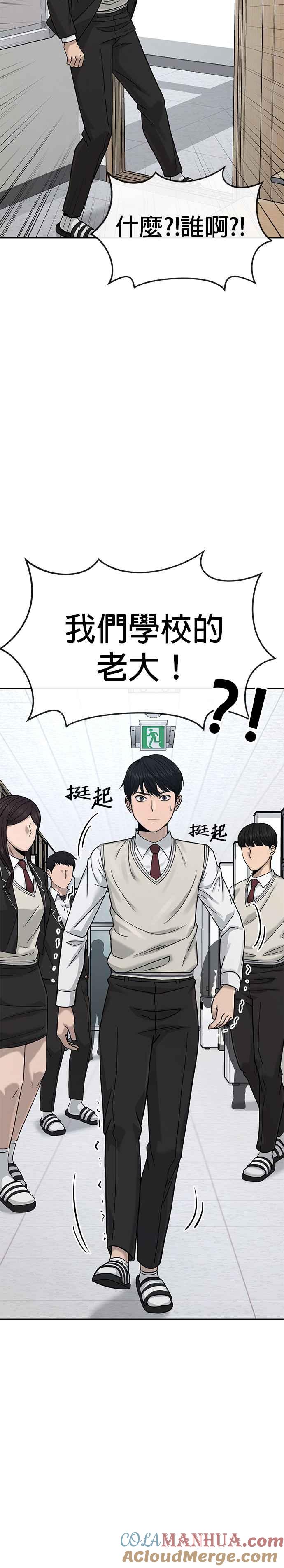 任务至上主义 - 第10话 白金卡牌！ - 第4张图