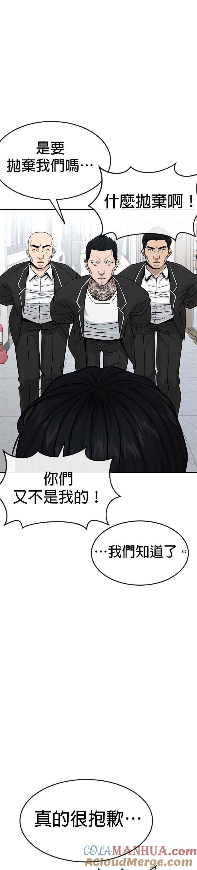 任务至上主义 - 第10话 白金卡牌！ - 第22张图
